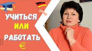 Работа в Германии. Какую профессию выбрать и как найти применение своим знаниям и диплому в Германии