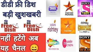 DD free dish very good news | DD free dish not remove paid channel