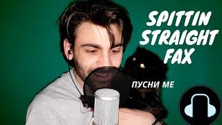 ASMR - Интересни, но Безполезни Факти със Специален Гост (АСМР на Български / In Bulgarian)