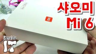 샤오미 미6 중국 안드로이드 스마트폰 구입 개봉기 리뷰 xiaomi mi6 review