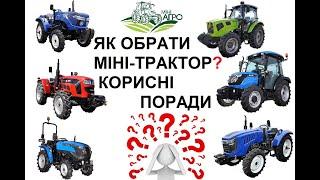 Як обрати перший міні-трактор? Корисні поради. Купити мінітрактор потрібної потужності