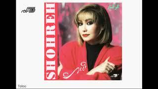 Shohreh-Toloo | شهره ـ طلوع