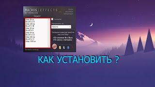 Макрос на строительство vimeworld. macros effects как установить ?!