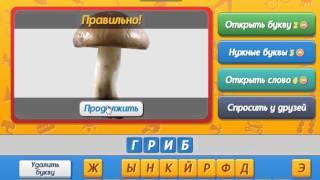 Игра Угадай кто Одноклассники как пройти 41, 42, 43, 44, 45 уровень, ответы.