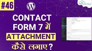 Contact Form 7 File Attachments in WordPress - Explained