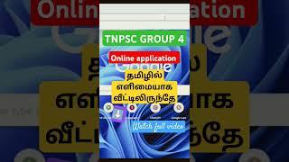 TNSPC GROUP 4 online application| Home | diy | #netcenter#free #nowayhome #diy