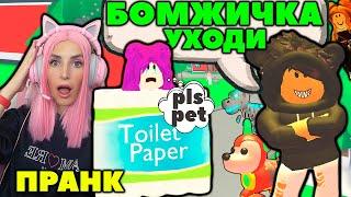 ПРИТВОРИЛАСЬ бедной в Адопт ми РОБЛОКС серия №7 | что сделают игроки в ROBLOX Adopt Me!