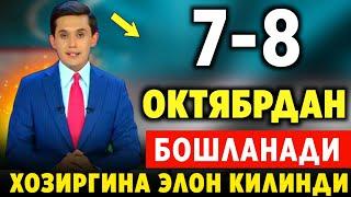 ШОШИЛИНЧ!  7 8-ОКТЯБР ХАФТА БОШИ  ОБ-ХАВО МАЛУМОТИ ХАЛК ОГОХ БУЛИНГ.