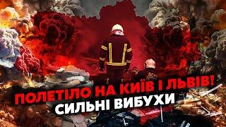 Прямо зараз! СИЛЬНІ ВИБУХИ у Києві. Росіяни АТАКУВАЛИ АЕРОДРОМ? Прильоти у Харкові й Сумах.Є жертви