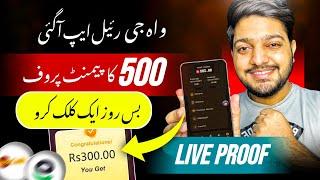 RS.500 Live Proof • New Earning App in Pakistan || Online Earning Without investment