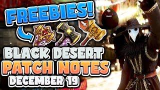 DO NOT MISS These INSANE Freebies!! | BDO Patch Notes Rundown December 19th