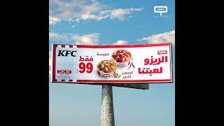 2 New Flavors of KFC's Rizo Introduced on OOH Billboards