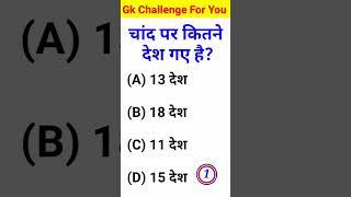 Gk Question || Gk Questions And Answers || General Knowledge || KB World Gk ||