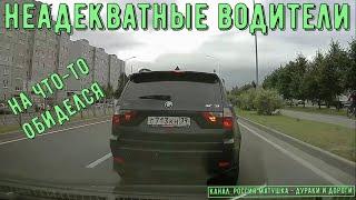 Bad drivers and road rage #540! Compilation on dashcam!