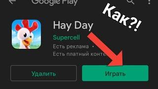 Как сейчас скачать Hay Day в России и Беларуси?! + вернуть сохранение в облаке