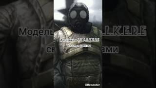 Модельки персонажей  в S.T.A.L.K.E.R.E своими руками