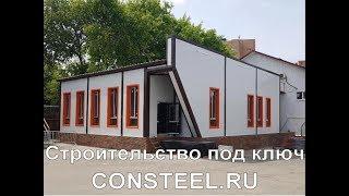 Construction of buildings of metal and sandwich panels. LSTC.