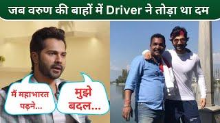 Varun Dhawan Tears Up Recalling How His Driver’s Death Hit Him Hard, Changed Him | Bollyywood Now