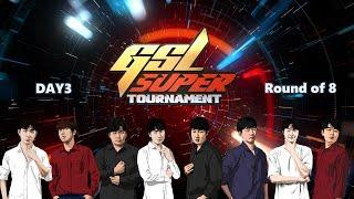 [ENG] 2020 GSL SuperTournament II Day3 (Ro.8)