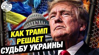 Названа причина прекращения военной помощи США для Украины