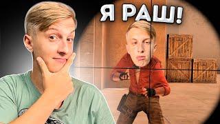 ЗАТРОЛЛИЛ ФЕЙК РАША В STANDOFF 2! | Я НАШЁЛ АГРО ДВОЙНИКА РАША!