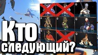 Overwatch - новый герой каждую смерть