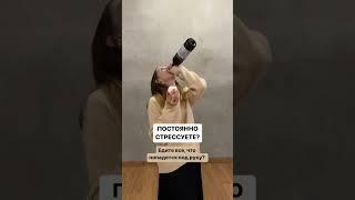 Срываешься на запрещенку? Приготовь напиток от стресса по рецепту  #школаздоровогофитнеса