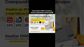 Получи обратно 2000₽ за покупки + Бесплатно обслуживание навсегда #акции #весна #2023 #тинькоффбанк