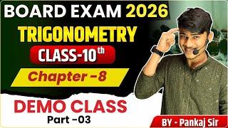 class 10th Math Exercise 8.1 Basic Board Exam 2026 || #part_3 || trigonometry by Pankaj Sir