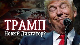 Трамп заявил о своих интересах | Обзор макро и рынков в СОЛОДИН LIVE