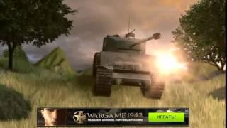 Браузерные игры онлайн бесплатно стратегии _wargame 1942 игра