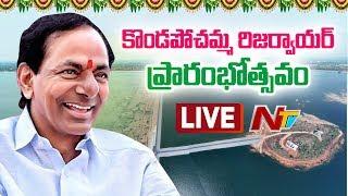 CM KCR Live : KCR Inaugurates "Konda Pochamma Sagar" Project Live | Ntv Live