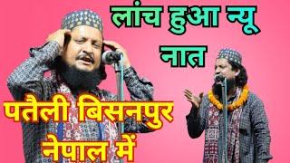 Barish E Noor Rim Jhim Barsne Lagi || Ahsan Shakir Ki Naat || Ehsan Shakir Ka Naat Sharef Nepal 2023