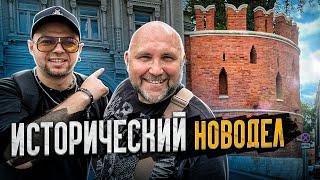 ИСТОРИЧЕСКИЙ НОВОДЕЛ - МОСКВА- КИТАЙ-ГОРОД