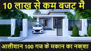 beautiful luxury house under 10 lakh rupees budget