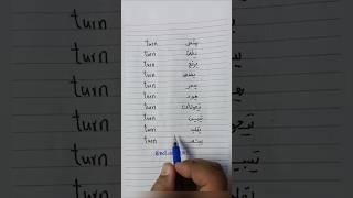 تعلم 10 كلمات انجليزية من كلمة واحدة