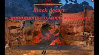 Black desert Невероятное везение в один день! Достиг 300 атаки