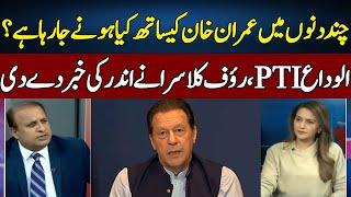 Imran Khan In Trouble | Rauf Klasra Gives Inside News | Madd e Muqabil | Neo News | JE2S