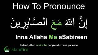 Innallaha Ma Sabireen Pronunciation & Meaning