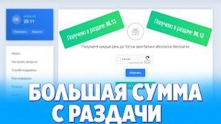 ВЫПАЛА БОЛЬШАЯ СУММА С РАЗДАЧИ НВУТИ! ТАКТИКА NVUTI С БОНУСА