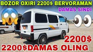 17 DEKABR FARGONA MASHINA BOZORIDA 1700$ GA ARZON DAMAS 1 DAMAS 2 LAR