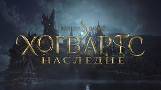 Стрим Игра Hogwarts Legacy PS5 часть 3 ( okcomics )