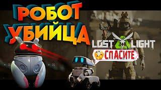 ЧТО же ОНИ НАТВОРИЛИ ЛЮТЕЙШАЯ ИМБАили ПШИК? ▶ Lost Light  ▶ Лост лайт игра