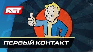 Прохождение Fallout 76 — Первый контакт  XBOX ONE X [4K]