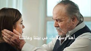 مسلسل طائر الرفراف الحلقة 83 إعلان 1 مترجم | أهلاً وسهلاً بك في بيتنا وعائلتنا. !