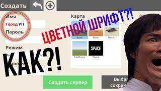 КАК СДЕЛАТЬ ЦВЕТНОЙ НИК НА СЕРВЕРЕ в HYPPER SANDBOX?