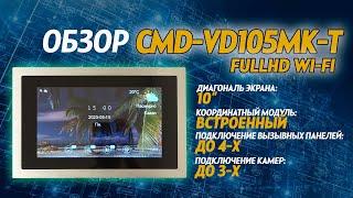 Обзор цветного видеодомофона - CMD-VD105MK-T FullHD Wi-Fi