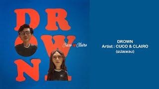 CUCO x CLAIRO - DROWN (แปลเพลง)