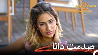 حتى لو كنت جيداً سوف ينتقدونك! | قسمة ونصيب الموسم 2 الحلقة 39 - Qesma w Naseeb