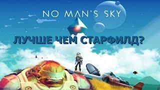 ПОИГРАЛ В NO MAN"S SKY В 2023 ГОДУ - ПАРУ СЛОВ ОБ ИГРЕ